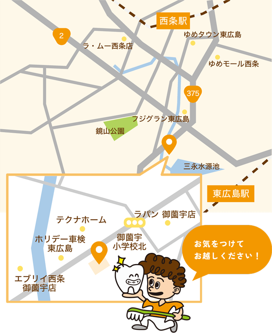 お気をつけてお越しください！